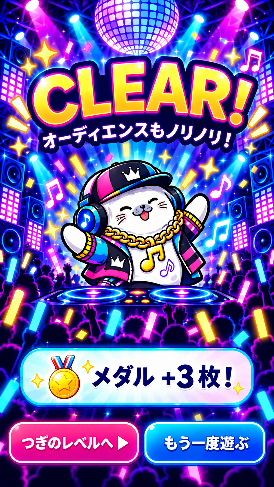 DJあざらし CLEAR！ クラブで祝福されるアザラシ