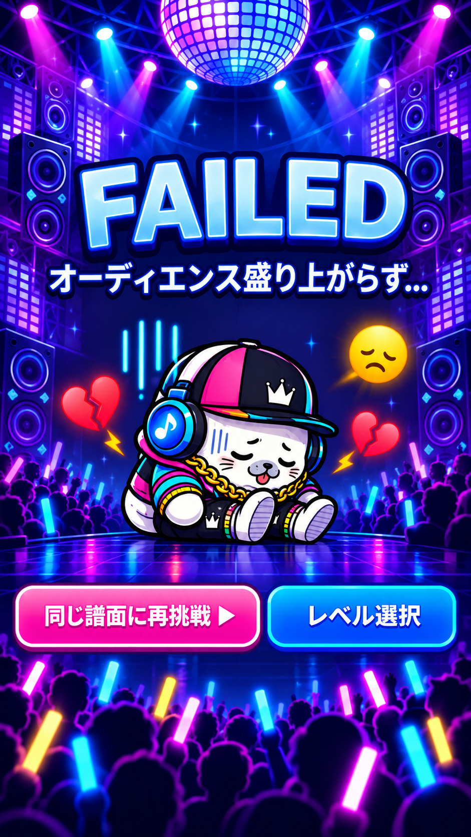 DJあざらし FAILED。クラブでがっくり落ち込むアザラシ